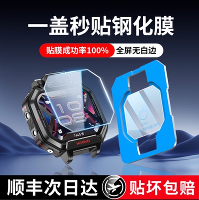 适用华为超新星手表X1钢化膜华为儿童手表X1Pro保护膜X1 Pro镜头膜x1防蓝光护眼全屏覆盖屏幕膜ar增透软贴膜