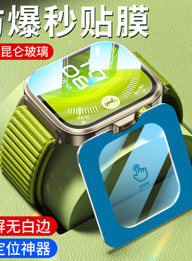 适用华为Fit4pro保护膜watchfit4手表膜全屏fit4pro钢化膜fit4防摔huawei智能运动表盘陶瓷贴膜新款屏幕配件