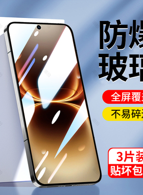 适用于iqoo15ultra钢化膜iqoo15手机膜全屏vivoiqoo15爱酷iq15贴膜保护ipoo防窥膜电竞防指纹vivo艾酷防偷窥