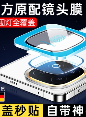 适用iqoo15ultra镜头膜vivo iqoo 15ultra手机iq15后置ultra摄像头lqoo保护钢化膜vivo相机ipoo爱酷icoo贴膜