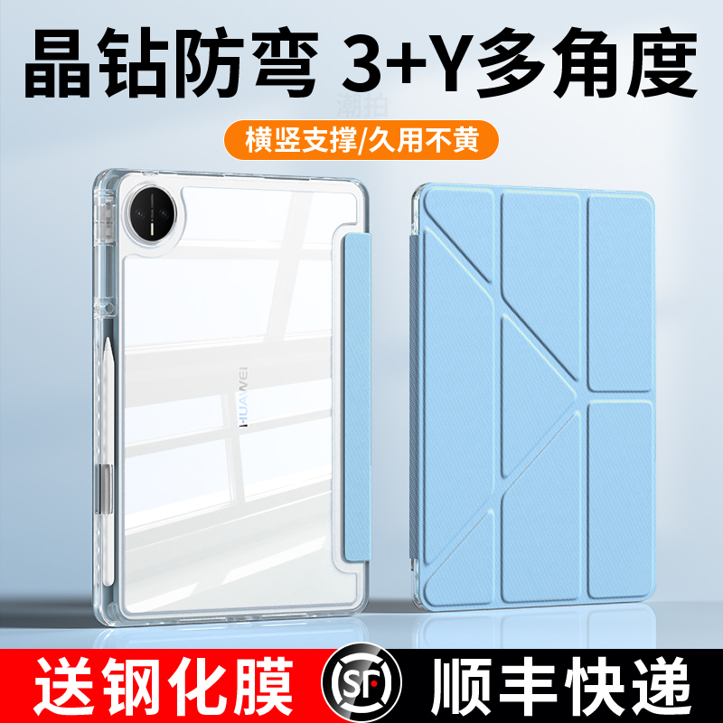 2025MatePadPro12.2Y+3۰ٱ?֧-ɫ ûΪmatepadpro12.2Ӣ2025matepad pro12.2ƽ屣MRO-W00ʲmate padƤ91Ԫ2(45.5Ԫ/)