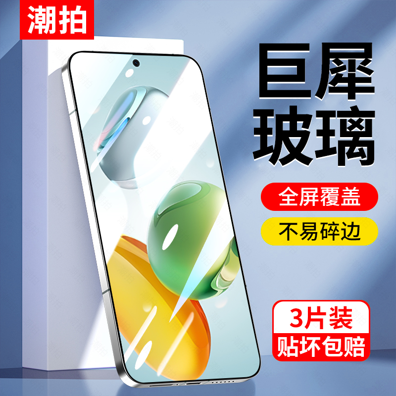 适用荣耀畅玩60Plus钢化膜华为畅玩60手机膜新款huawei全屏保护玩畅60防摔高清抗蓝光honor屏保防窥六十贴膜6