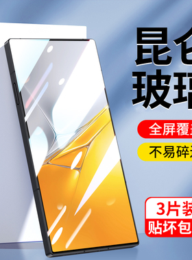适用努比亚Z80Ultr钢化膜Z80ultra手机膜新款nubiaz80u全屏覆盖ultra防指纹nubia保护玻璃贴膜5g防窥膜防偷窥