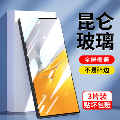适用努比亚Z80Ultr钢化膜Z80ultra手机膜新款nubiaz80u全屏覆盖ultra防指纹nubia保护玻璃贴膜5g防窥膜防偷窥