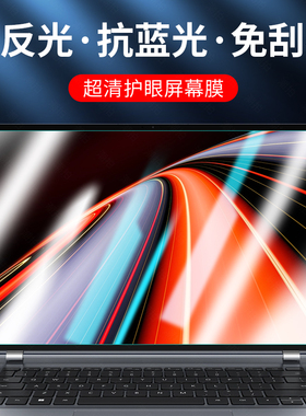 适用2024款华为matebookgt14酷睿Ultra5/7/9屏幕膜钢化膜14.2英寸笔记本电脑gt14防摔保护膜防蓝光防偷窥软膜