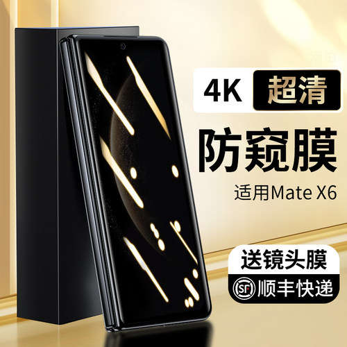 适用华为matex5/x6手机膜钢化膜