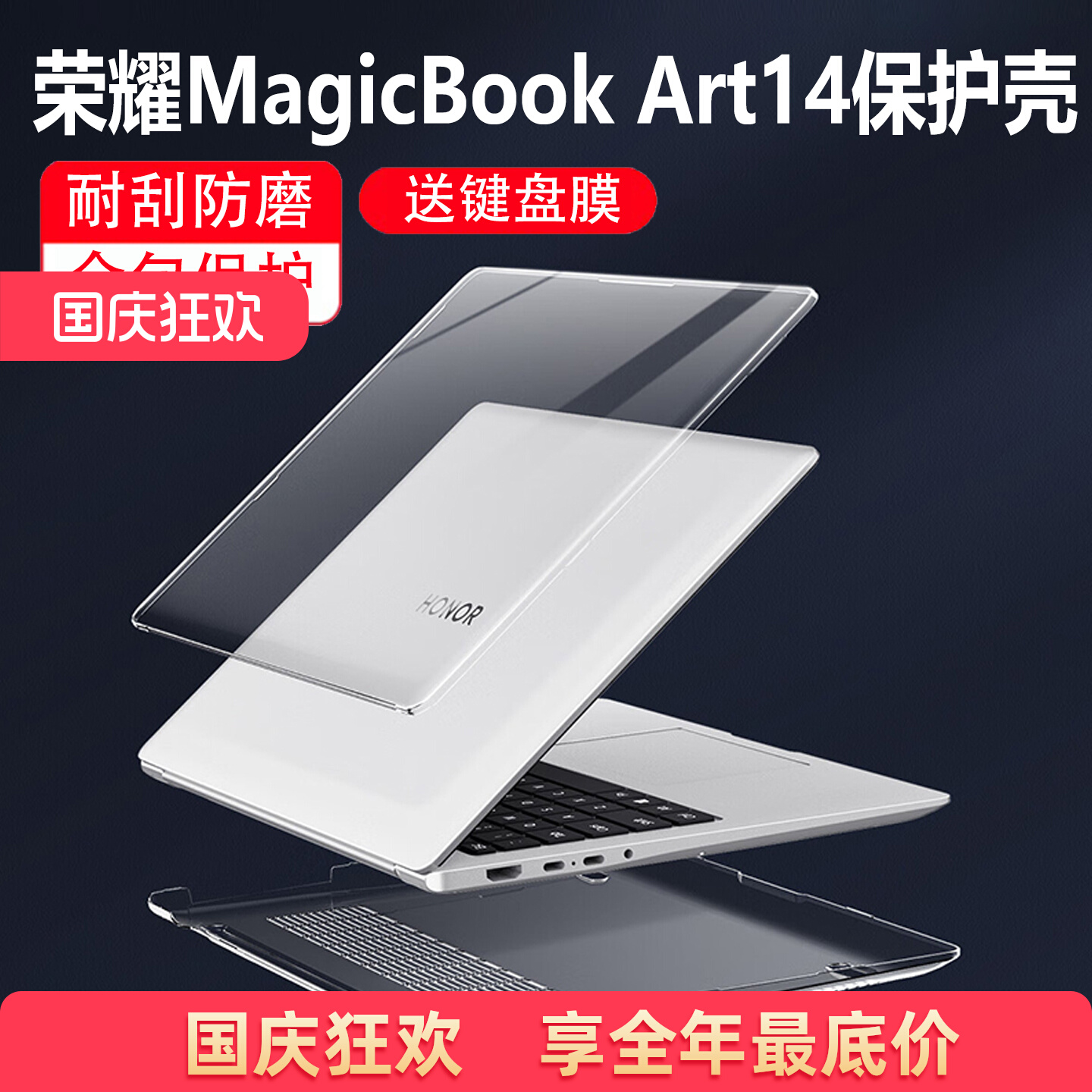 适用2025荣耀MagicBook Art14电脑保护壳MRB-A机身透明防摔套Pro14笔记本外壳保护套FMB-P屏幕键盘配件壳膜