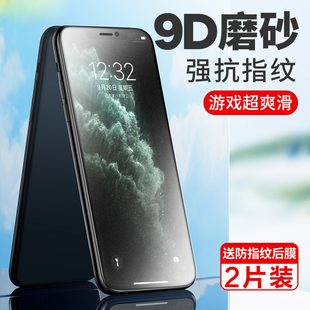 适用苹果x钢化膜iphone xs max磨砂膜iphonex全屏覆盖iphone xr蓝光苹果xr手机膜xs保护ipx玻璃mo屏幕贴膜x