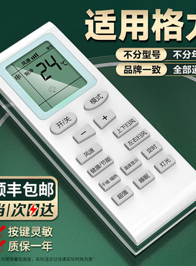 原装品质适用格力空调遥控器万能通用全部型号Y502K品悦风YAPOF3小金豆YBOF2原厂挂机万用中央空调摇控摇控板