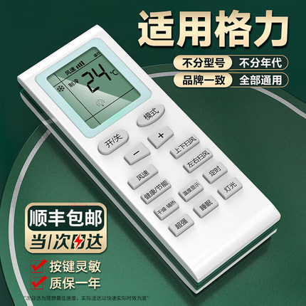 原装品质适用格力空调遥控器万能通用全部型号Y502K品悦风YAPOF3小金豆YBOF2原厂挂机万用中央空调摇控摇控板
