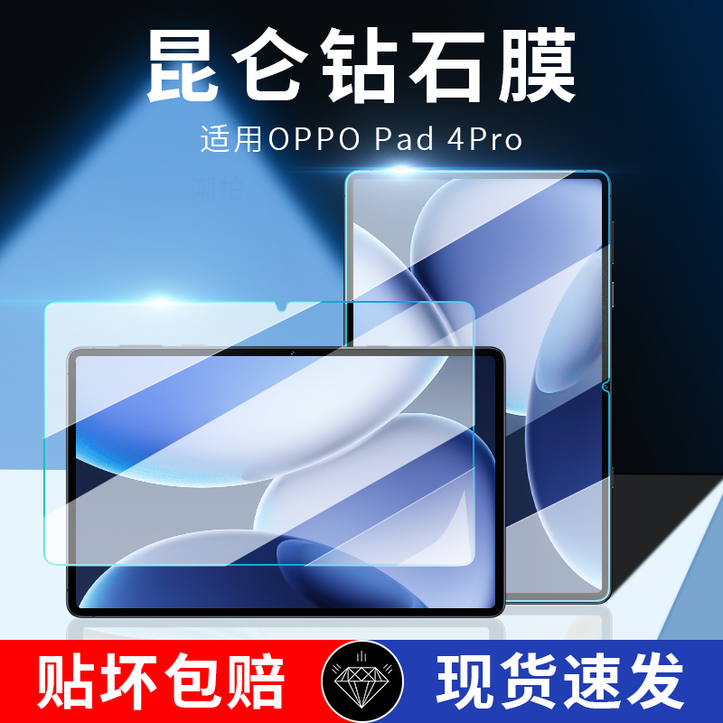 适用oppopad5钢化膜oppo磁吸类纸膜保护膜pad5全屏覆盖贴膜新款防爆高清护眼防蓝光12寸纸感opoppad5屏幕膜