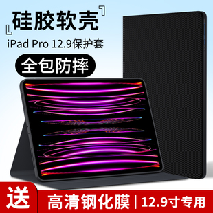 适用2022款iPadpro12.9保护套2021苹果12.9皮套保护壳平板硅胶软壳智能休眠磁吸12.9防摔男女新款全面屏壳膜