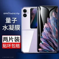 OppofFindn2flip Mobile Plonm Film Hinge Protective Film