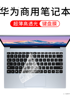 适用华为擎云S540键盘膜2023新款擎云G540电脑防尘罩保护膜硅胶透明商用笔记本键盘套全覆盖防水防灰尘配件