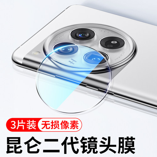 适用一加12镜头膜1+12摄像头保护