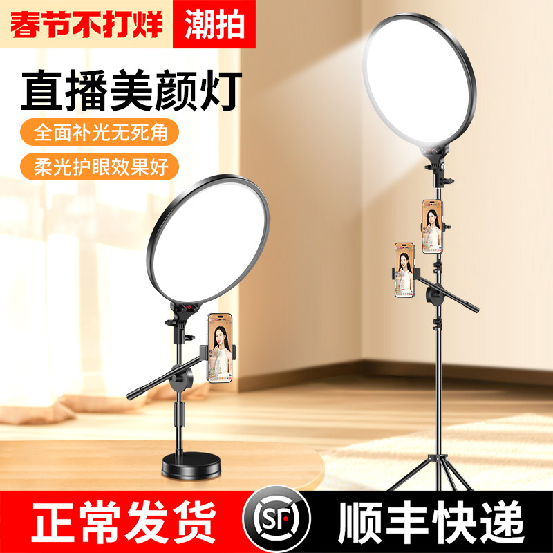 【全屏无影】直播补光灯主播专用LED拍照摄影灯专业室内柔光圆形打