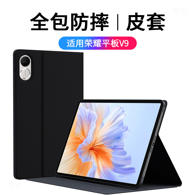 适用荣耀平板v9保护套11.5英寸荣耀平板v9保护壳平板电脑全包防摔硅胶软壳荣誉v9电脑包磁吸男女新款外壳网红,3C数码配件,平板电脑保护套/壳,淘宝优惠券,粉丝福利购,淘宝优惠卷