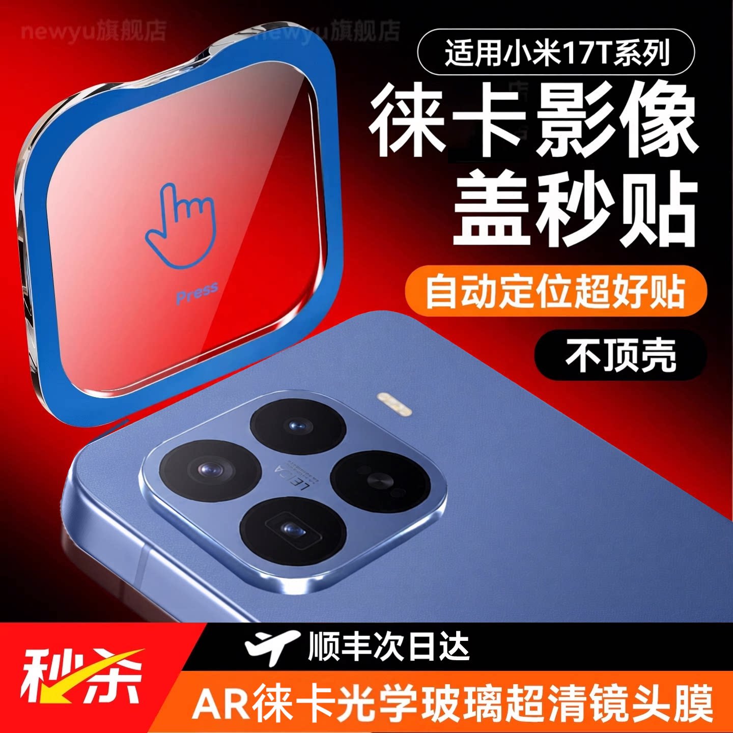 适用小米17t镜头膜17tpro手机后置摄像头镜贴摄影相机壳保护盖xiaomi后视镜片套mi17t pro配件罩玻璃镜面全包