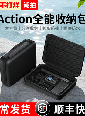 潮拍适用大疆action6/5pro保护包机身包action4/3保护套运动相机包便携迷你小号保护收纳包防水抗压支架配件