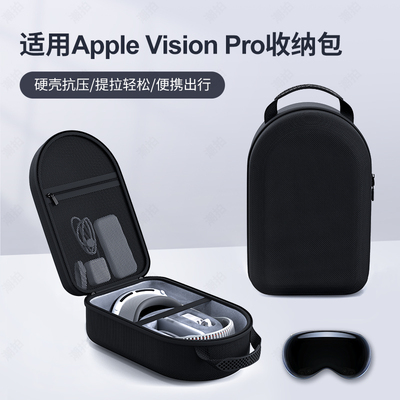 适用于applevisionpro收纳包