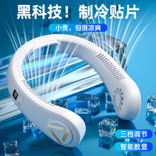 挂脖小风扇usb充电2024小型挂脖子随身迷你便携式懒人挂在脖子上的静音空调无叶脖挂式厨房制冷长续航电风扇