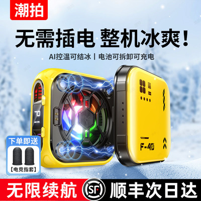 无限续航】手机散热器苹果磁吸制冷半导体降温神器背夹不插电无线充电款带电池风扇游戏直播专用适用一加iqoo