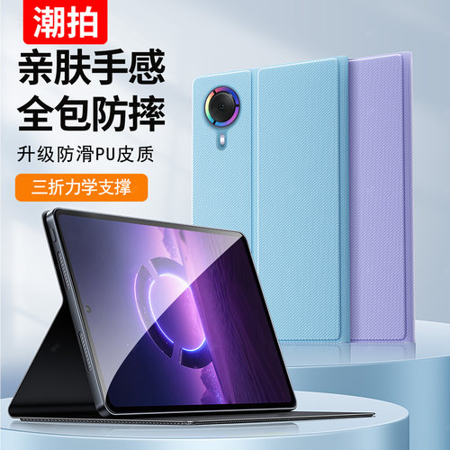 适用联想拯救者Y700无极游戏电竞平板保护套Y700pad壳电脑联系8.4英寸小平板皮套2026款硅胶防摔外套外壳支架