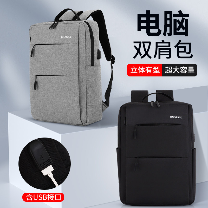 双肩包大容量商务电脑背包时尚