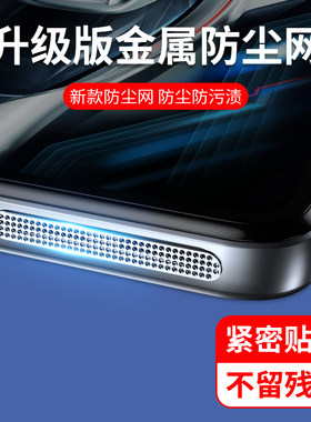 努比亚z50ultra金属防尘网手机