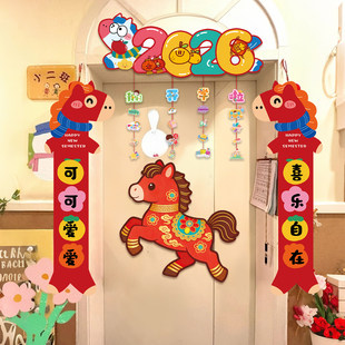 幼儿园新学期开学教室布置门口牌kt板2026马年装饰门头马新年环创