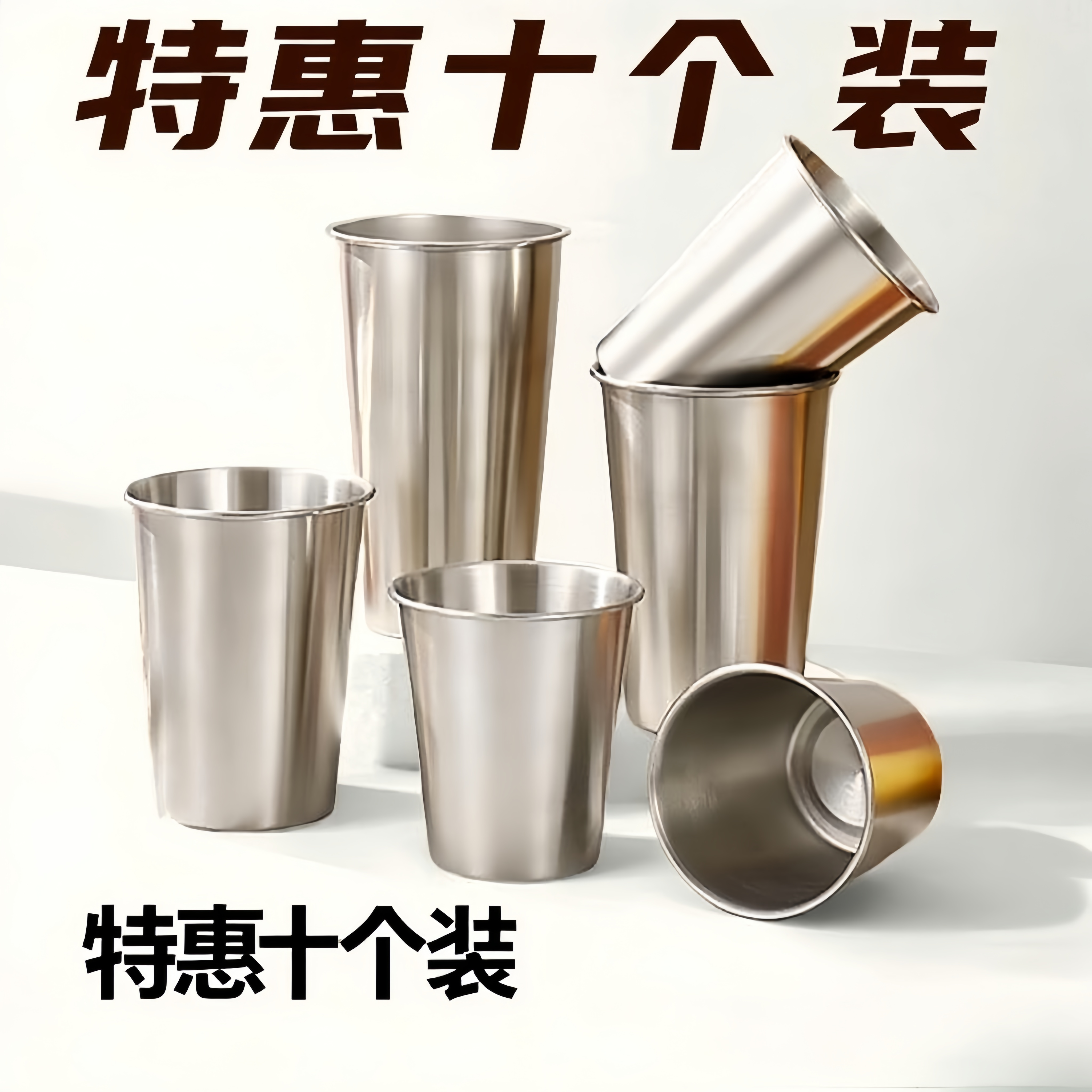 304不锈钢防摔果汁冷饮杯啤酒杯