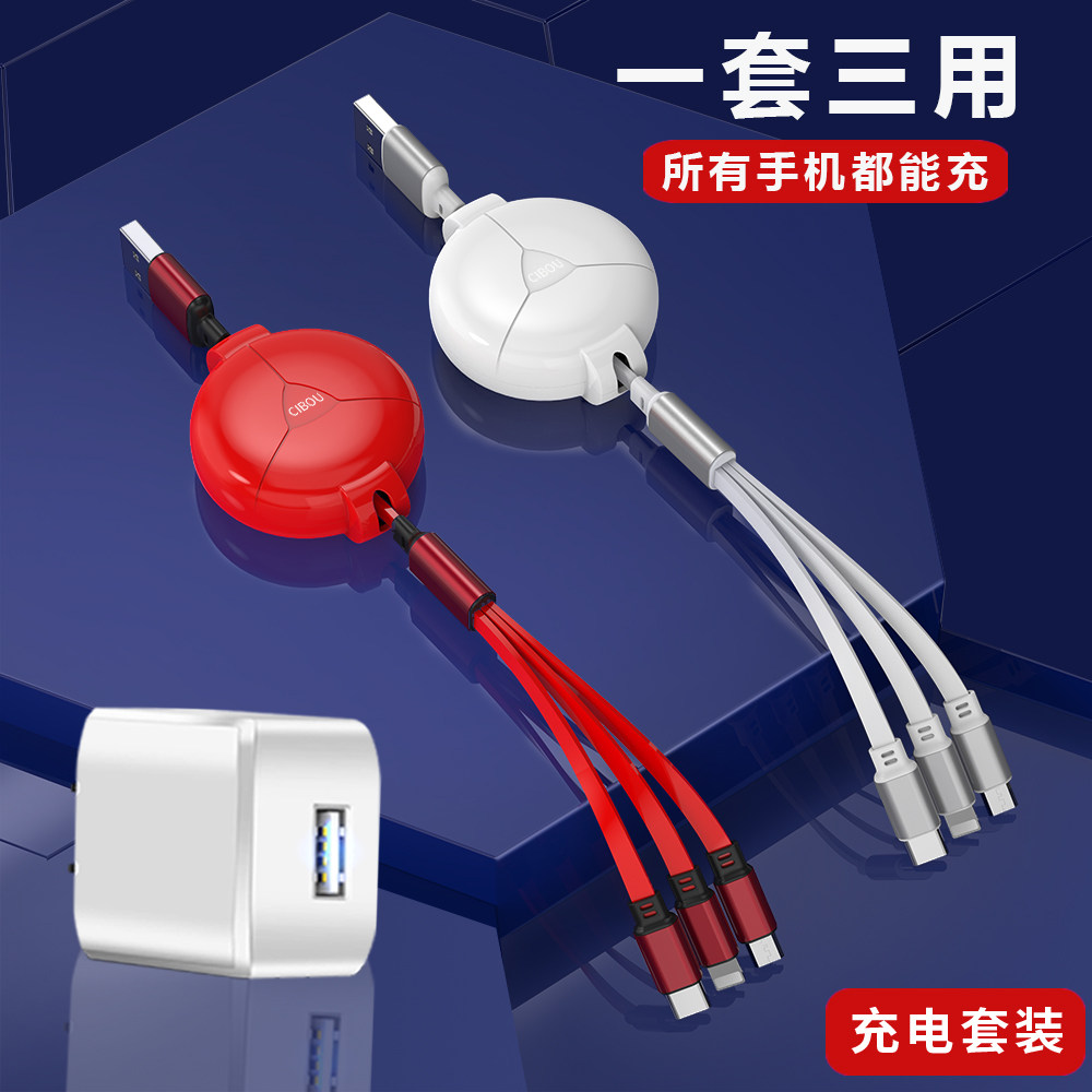 西柏欧充电器三头三合一手机vivo加长快充套装华为小米充电头通用冲万能型多头插头苹果安卓车载多功能一拖三|msdalam kategori Aksesori Digital 3C, Aksesori telefon bimbit, pengecas telefon bimbit - dari Buy2taobao.com untuk memberikan perkhidmatan ejen Taobao profesional membeli