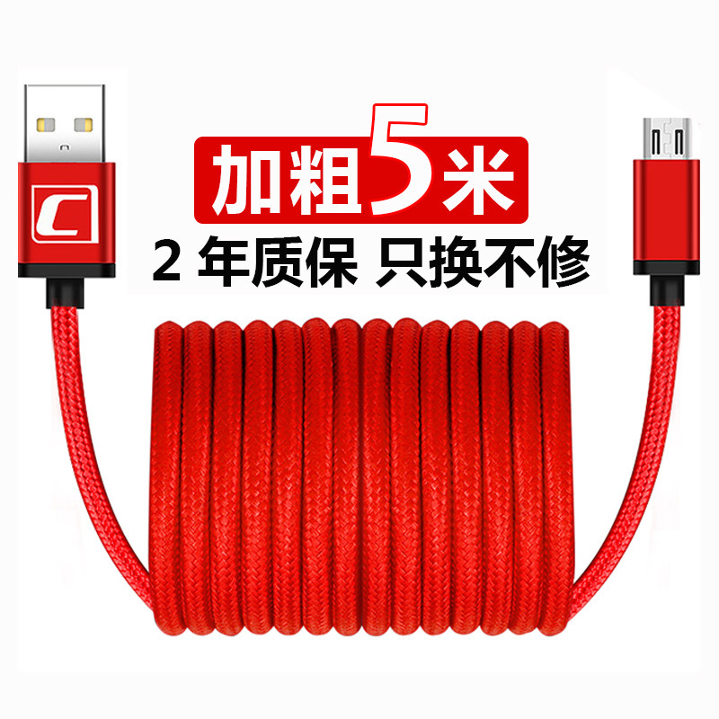 安卓手机充电线数据线加长5米3米2米3-5米通用超长m快充microUSB|msdalam kategori Aksesori Digital 3C, Zhou Bian Bingkai digital, talian data - dari Buy2taobao.com untuk memberikan perkhidmatan ejen Taobao profesional membeli