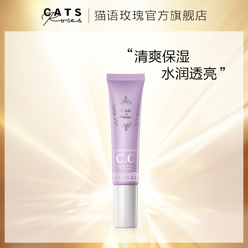 猫语玫瑰妆前乳隔离霜保湿提亮肤色持久补水隐形毛孔裸妆滋润cc霜