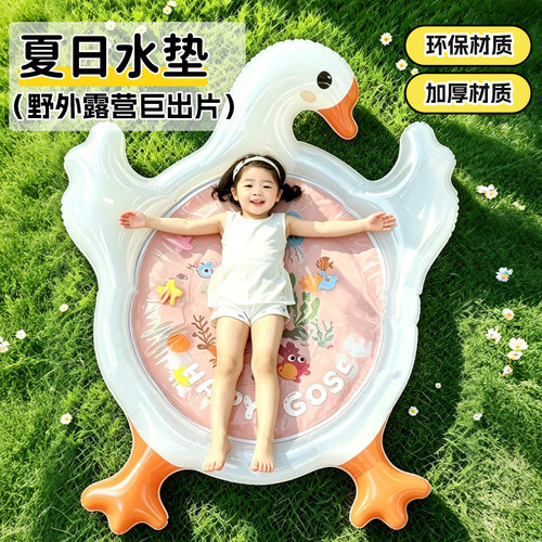 大白鹅儿童宝宝学爬拍拍爬爬坐垫