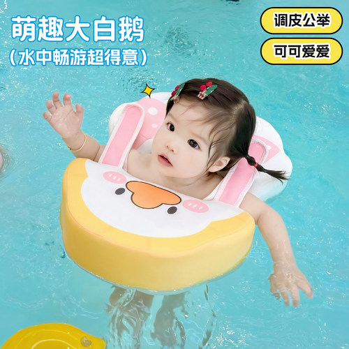 【高品质】1-2岁宝宝游泳腋下圈
