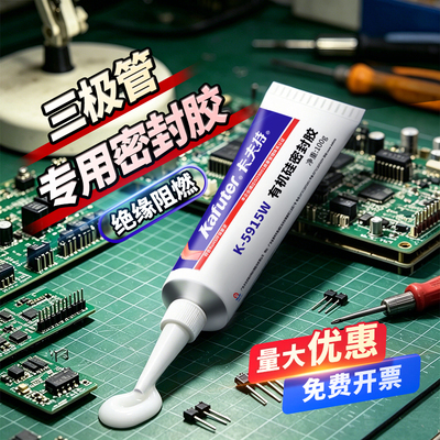 卡夫特k5915阻燃型密封胶有机硅