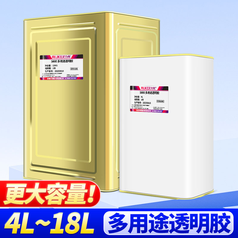 透明万能强力胶水塑料专用软性