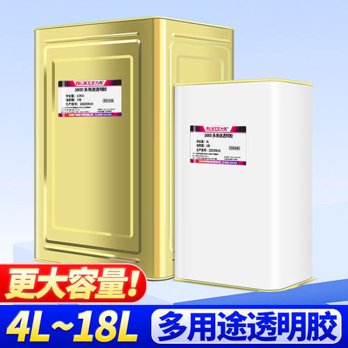 透明万能强力胶水塑料专用软性