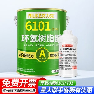 艾力克环氧树脂ab胶6101固化剂T31强力胶水耐高温水泥裂缝修补建筑植筋水池水箱防腐多功能防水灌封胶