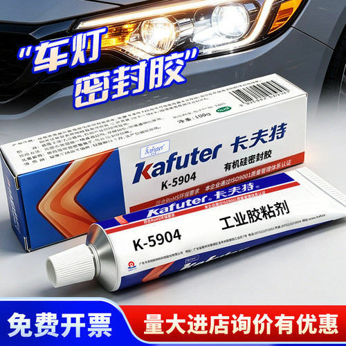 卡夫特K-5904B密封软胶