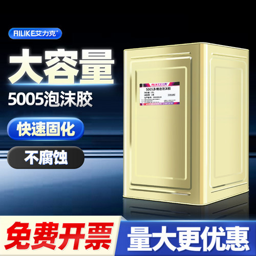 泡沫专用胶无腐蚀强力胶防水