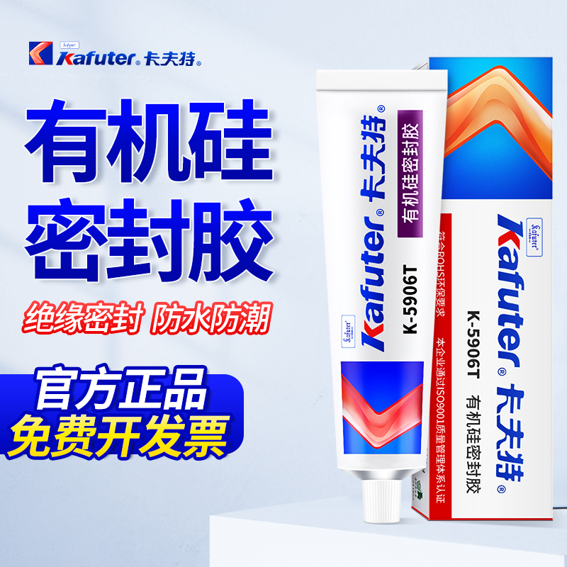 卡夫特K5906T多用途硅橡胶