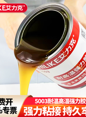艾力克5003耐高温强力胶水粘金属塑料皮革专用胶强力粘接陶瓷木材玻璃快干高强度粘得牢防水多软性功能胶水