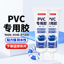 艾力克PVC胶水橡皮艇专用修补胶强力粘冲锋舟充气船充气玩具游泳圈气垫城堡软性补漏胶防水密封快干胶