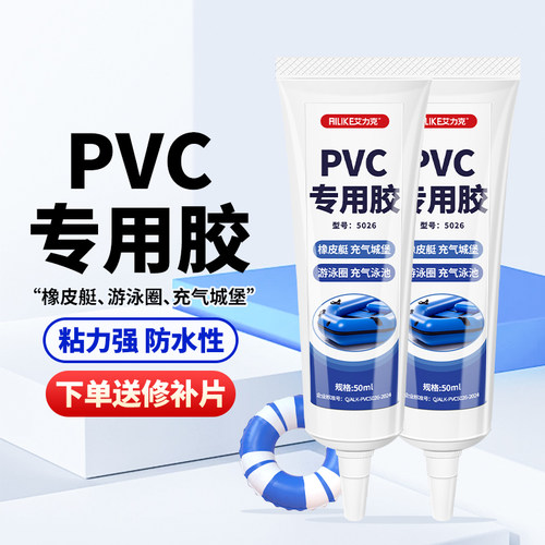 塑料胶水PVC橡皮艇专用强力胶
