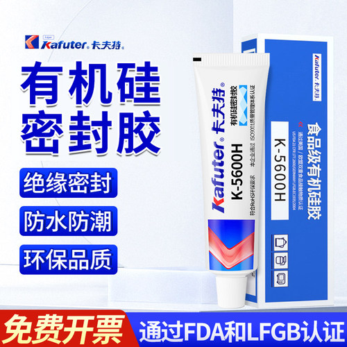 卡夫特K5600有机硅密封胶FDA认证