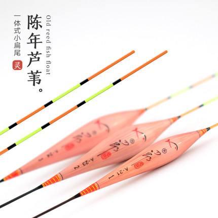 刀郎手工芦苇浮漂高灵敏轻口鲫鱼漂行程漂加粗醒目尾野钓鲤鱼漂