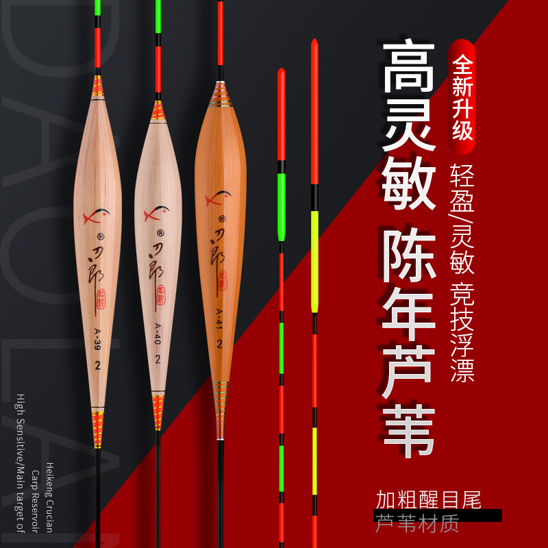 刀郎芦苇硬尾竞技系列加粗自重轻