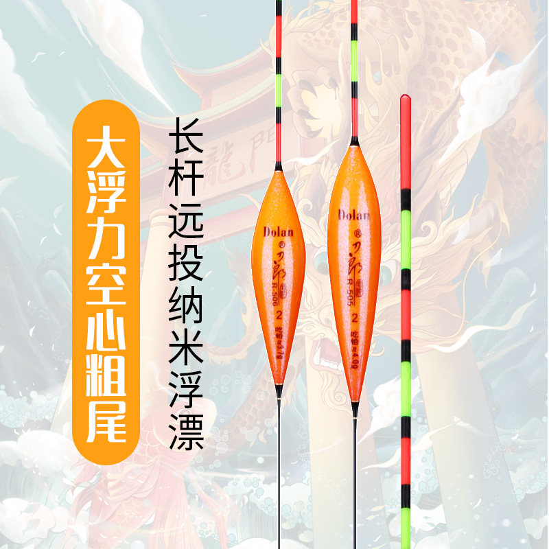刀郎纳米空心尾灵敏浅水鲫鱼鲤鱼漂加粗醒目近视远投深水大物浮漂
